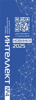 Каталог №4 НОВИНКИ 2025