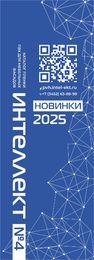 Появились Новинки 2025!!!